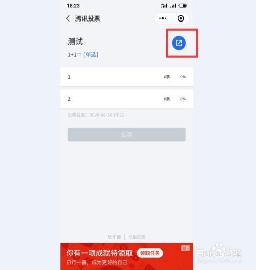 怎么做微信投票链接