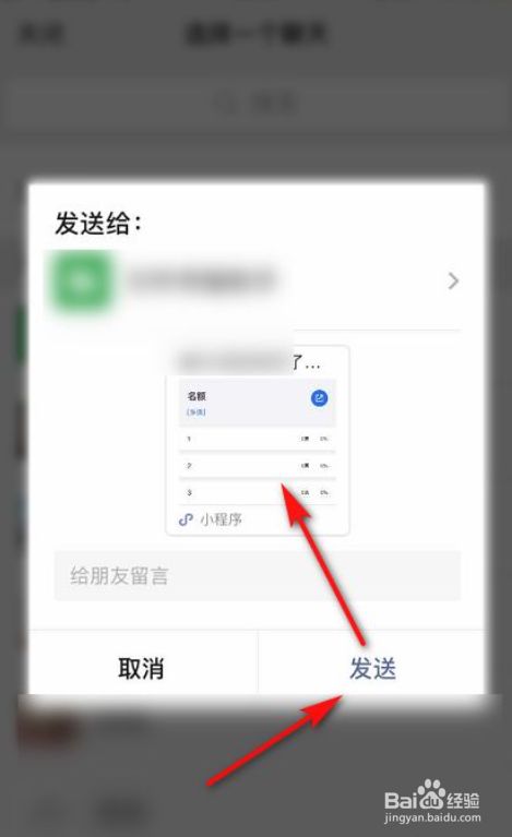 微信投票怎么拉投票用什么软件