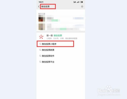 怎么做微信投票链接